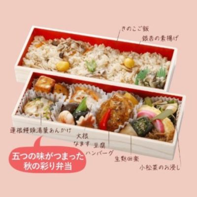 京阪百貨店・グリーングルメ・梅の花とのコラボ弁当を販売します！ 10月10日（木）～30日（木）